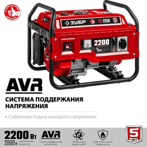 Генератор бензиновый СБ-2800, ЗУБР,  2800 Вт